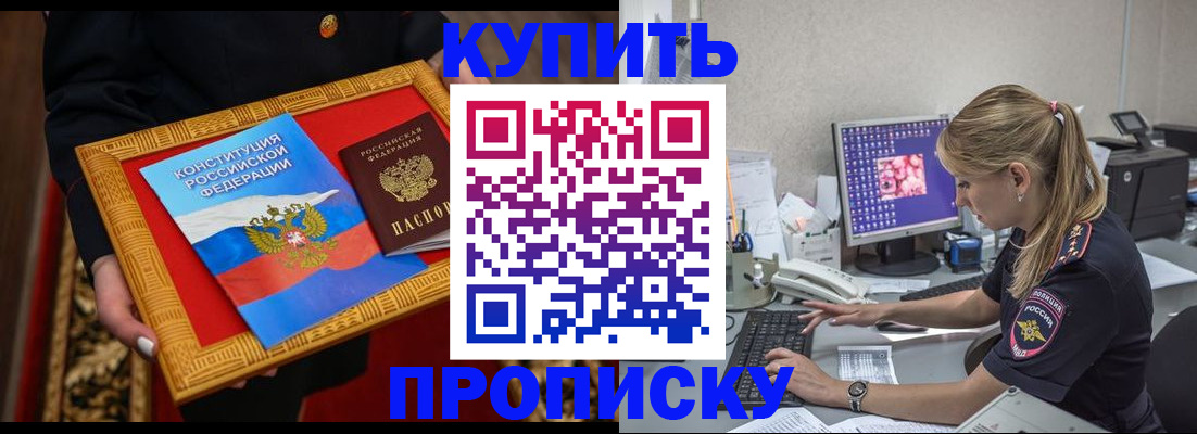 временная регистрация 2025 в Щёкино