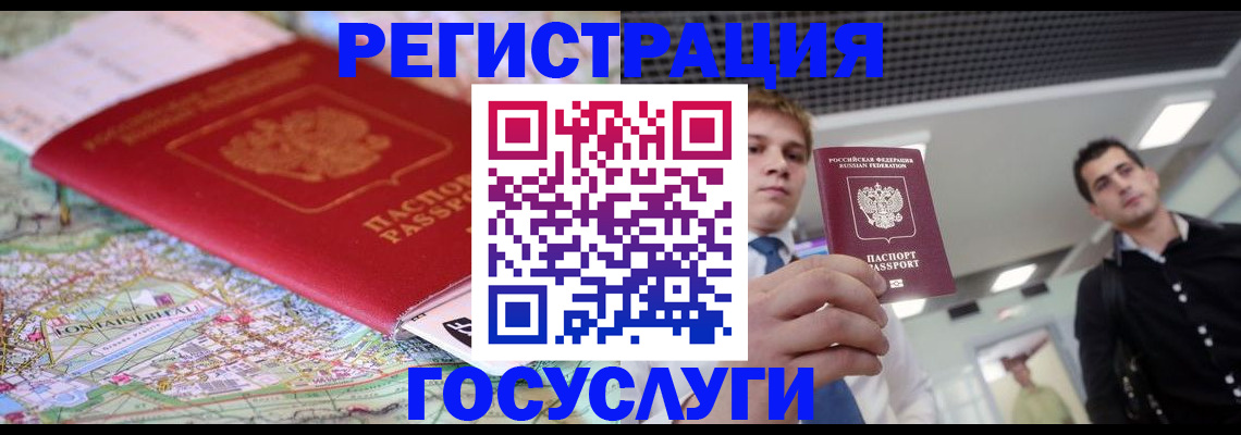 временная регистрация надежно в Щёкино