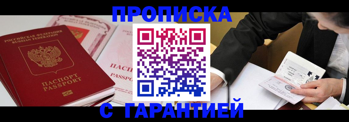 временная регистрация собственник в Щёкино
