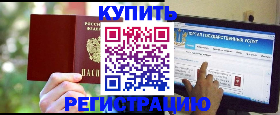 прописка в квартире в Щёкино